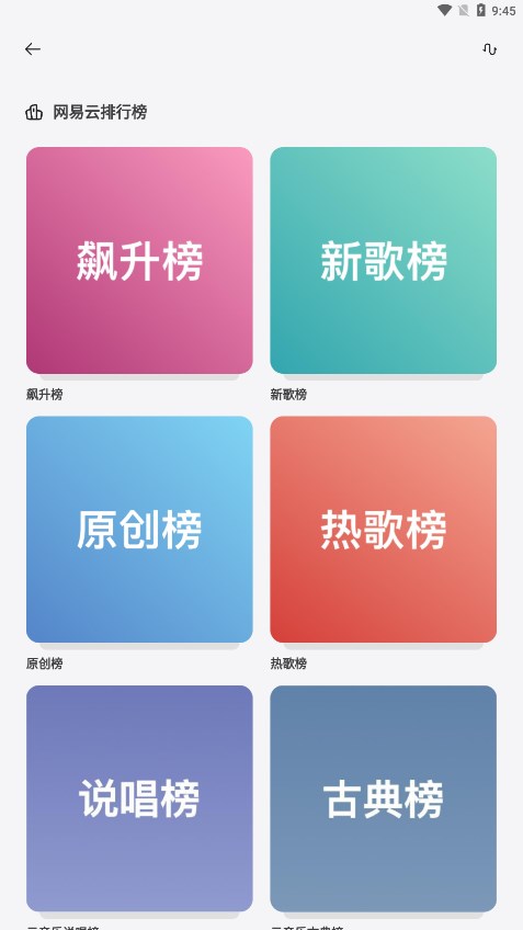 岸听音乐纯净版  v1.0.3图2