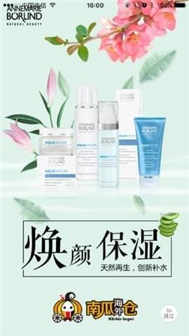 南瓜海外倉