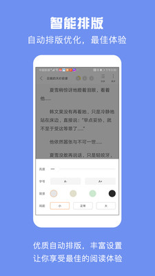 优颂小说安卓版下载官网安装最新版  v1.0.1图3