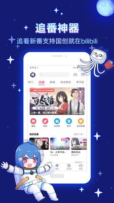 哗哩哗哩旧版7.0  v6.10.0图2