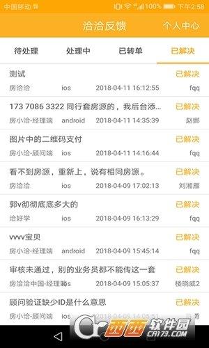 洽洽反饋