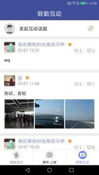 浦口大聯(lián)勤