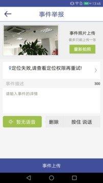 浦口大聯(lián)勤  v2.1.0圖2