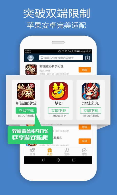 bobo手游盒子  v9.3.5图2