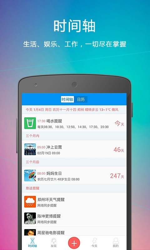 云提醒最新版下载苹果版本安装  v1.3.1图2