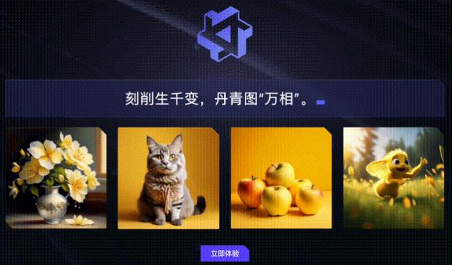 通义万相下载app  v1.0.7图1