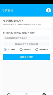 花火带货助手免费版安卓版  v4.0.1图3