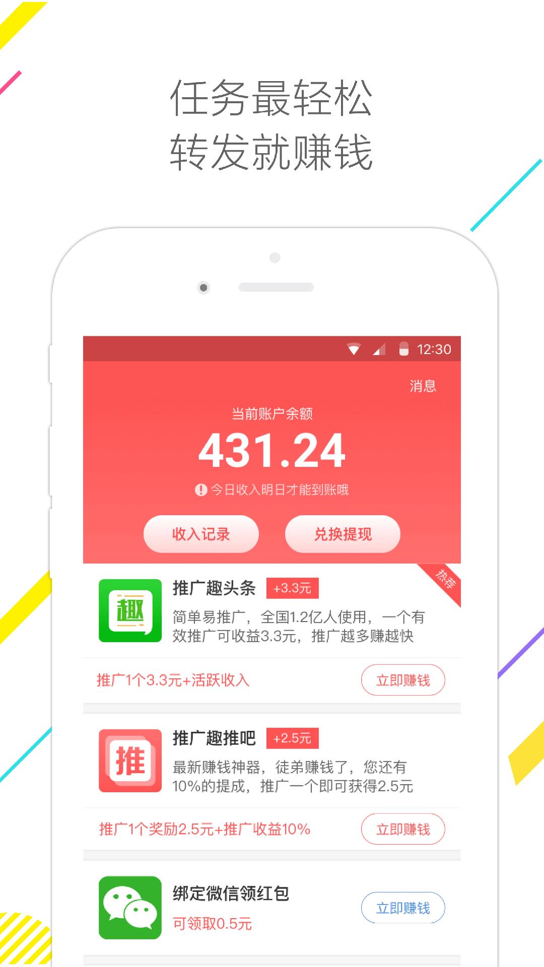 趣推吧  v1.0.2圖2