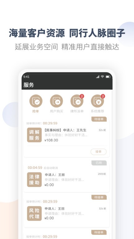 调解宝服务端  v3.0图3