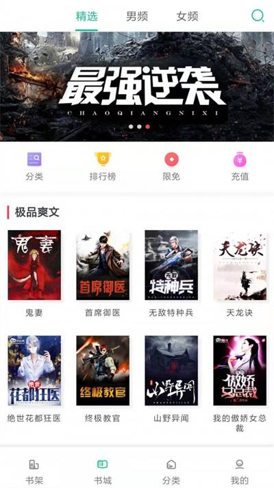 小鲸鱼小说网在线阅读全文下载安装  v1.0图1