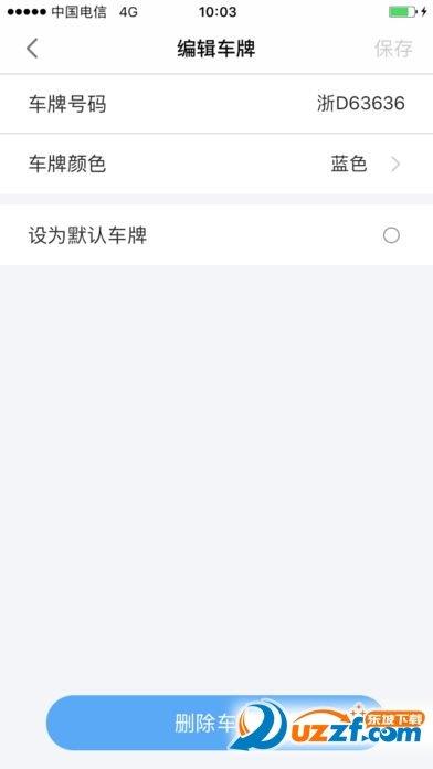 象山停車  v1.0.2圖2