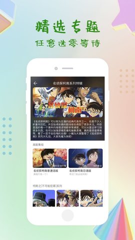 指尖影视最新版下载安装  v0.4.0图2