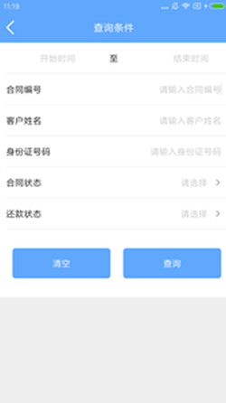 快点分期手机版  v3.5.3图3