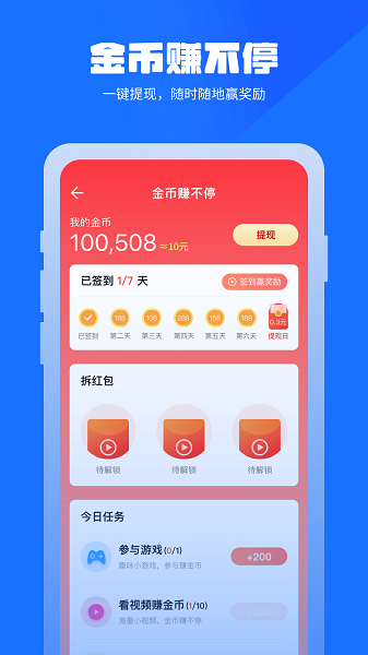 万能清理管家  v1.1.51图3