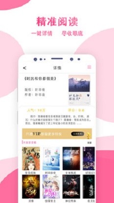 某趣阁小说安卓版下载安装  v1.6图2