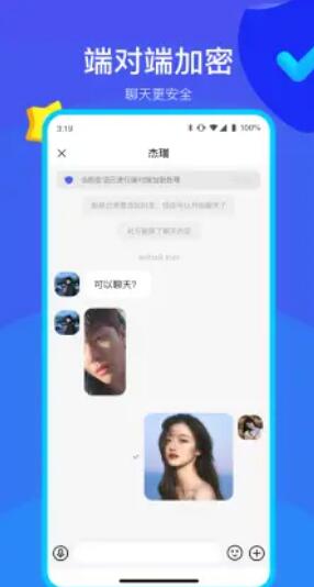 何讯app官网下载苹果手机  v1.0图3