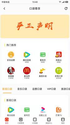 小口袋手机版下载  v1.5.2图1