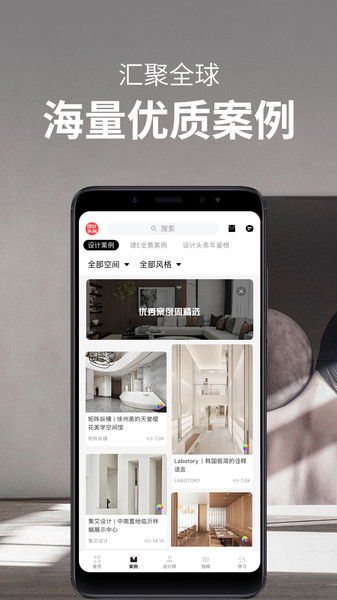 设计头条  v3.3.8图1