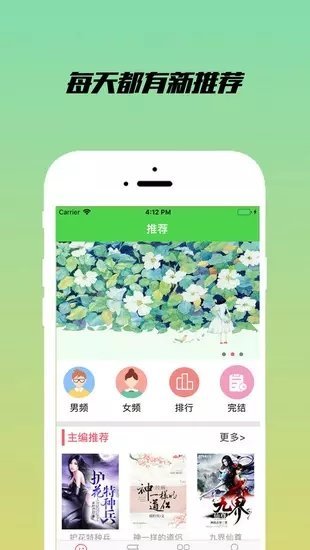 乐享小说免费版下载安装最新版本手机  v1.2.1图1