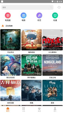 光源追剧app  v1.0图1