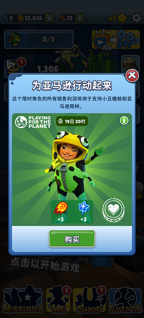 地铁跑酷墨西哥万圣节国际服(Subway Surf)