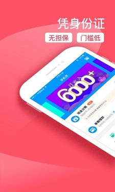 智能速贷app下载安卓版本安装  v2.0图2