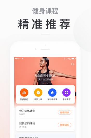 小米手环app下载安装最新版  v5.2.1图2