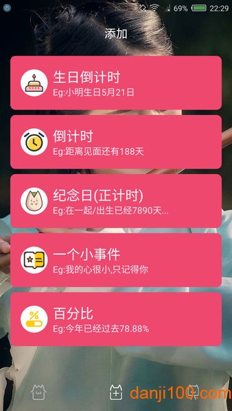 时间规划局  v7.1图2