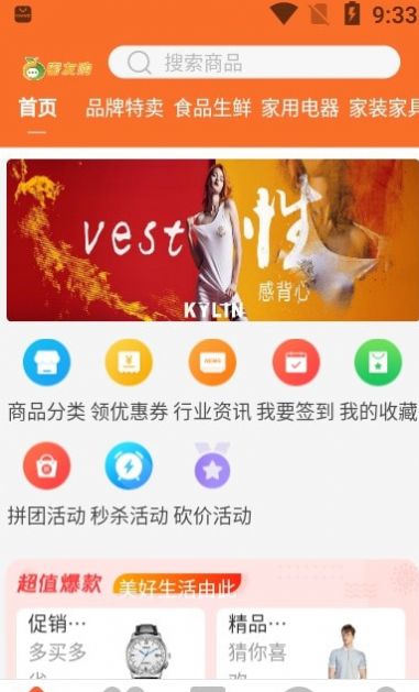 密友购  v2.5图3