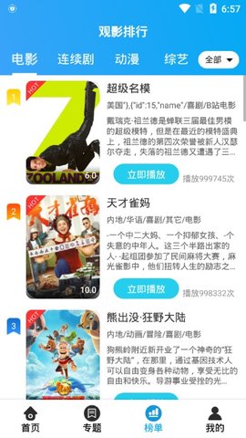 优炫影视手机版  v3.2.3图1