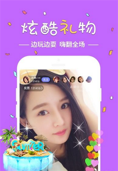 嗨呗直播app  v5.2.1图1