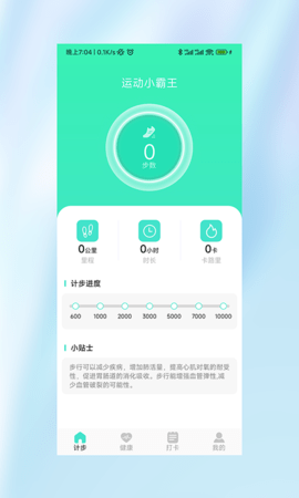 运动小霸王APP手机版