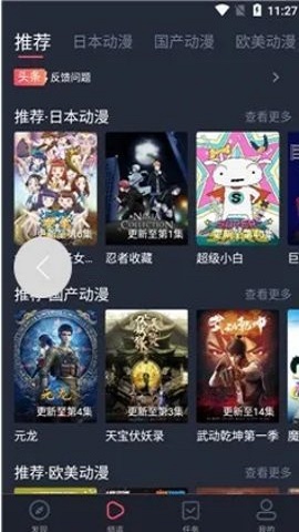 heihei弹幕最新版  v1.5.1图1