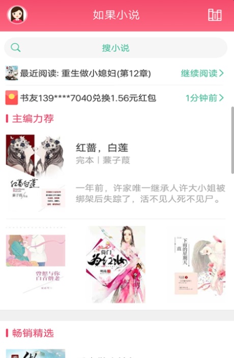 txt小说阅读器免费版  v2.2.8图1