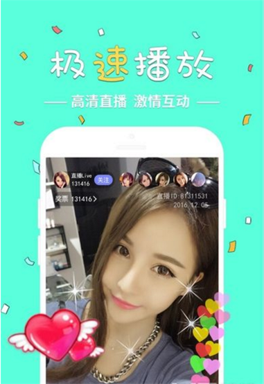 嗨呗直播app  v5.2.1图2