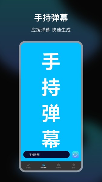 LED手电筒  v5.3.3图1