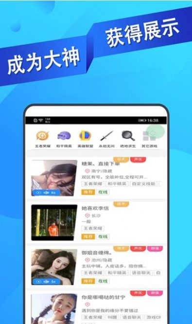 ios王者代练接单软件下载安装手机版免费  v1.1.16图2