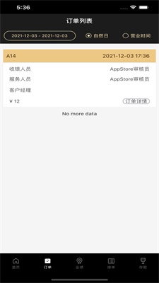 微喵虎斑最新版  v2.18.6图2