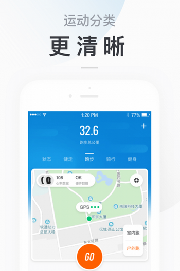 小米手环版本更新  v5.2.1图1