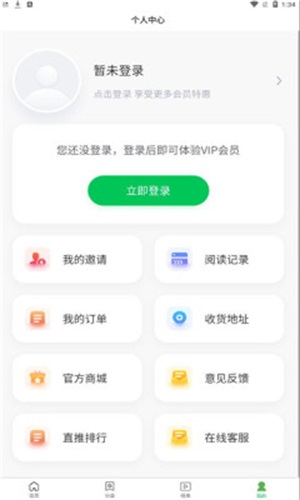 掌阅阁小说app下载安装最新版本苹果手机  v1.0.0图2