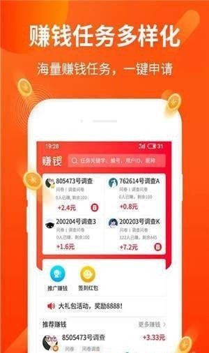 官方正品赚钱软件下载安装手机版最新  v1.0.0图1