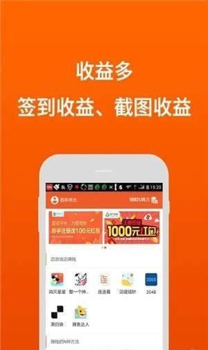 官方正品赚钱软件下载安装手机版最新  v1.0.0图3