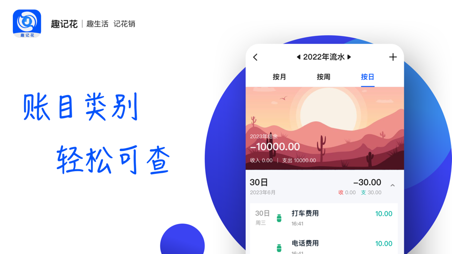 趣记花借款app下载安装最新版苹果  v1.0.0图2