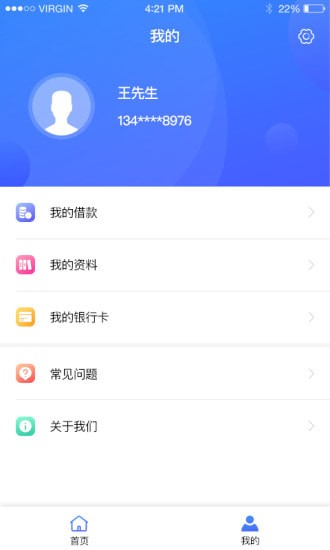 阳光安心贷app下载官网最新版  v1.2.2图1