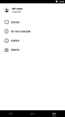 流星视频盒子免费观看下载  v1.1.0.0图3