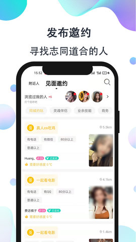 影子恋人最新版破解版下载安装苹果  v1.0图3