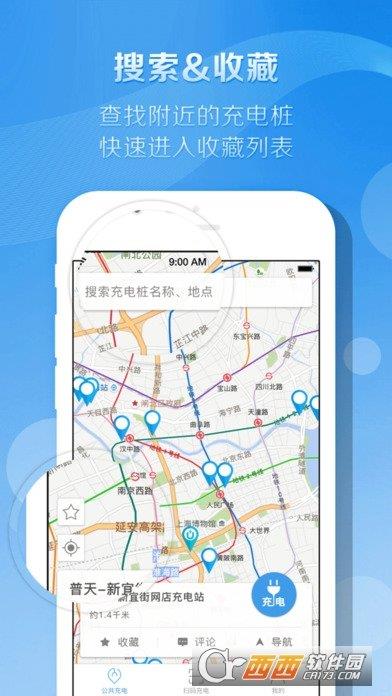 光速能源  v1.6.2圖2