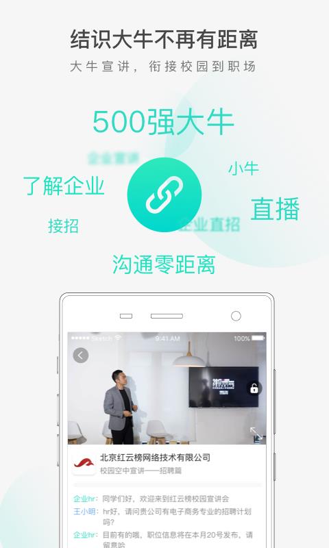 小牛接招  v1.0.00圖3