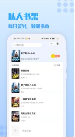 秋阁小说最新版免费阅读无弹窗下载  v1.0图2