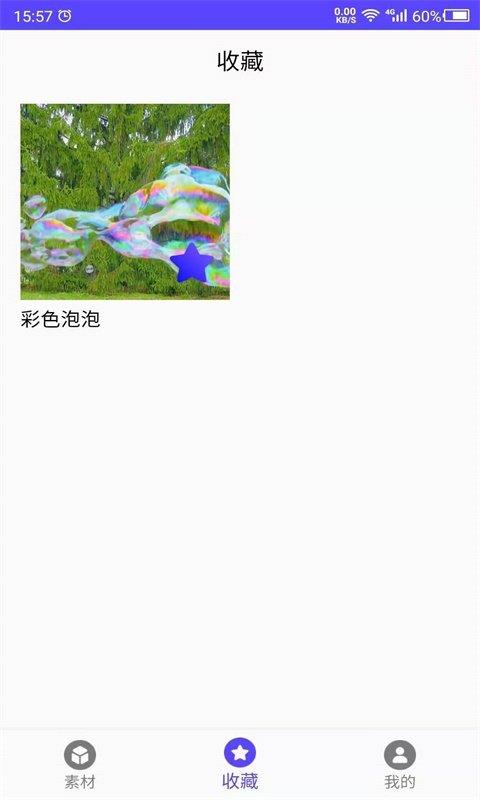 视频素材之家手机版下载安装苹果版  v1.0图1